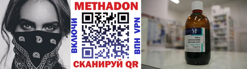 Метадон methadone  сайты даркнета наркотические препараты  Струнино 